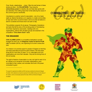 Exhibition "Connected in Good: The power to help each other" 2023