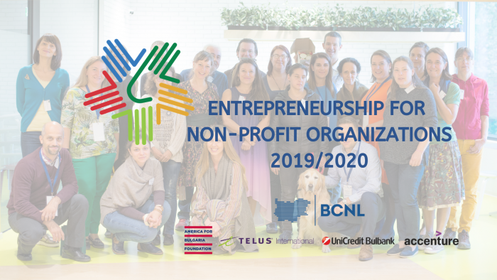 67 organizations applied for "Entrepreneurship for NGOs" 2019/2020