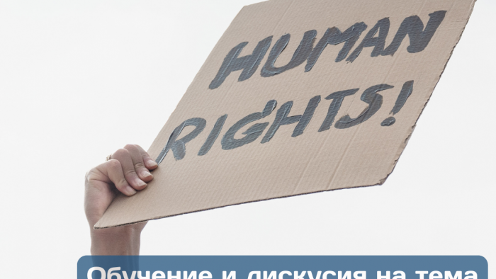 Какво ново в Закона за домашното насилие? И как да интегрираме обществената енергия за промяна по темата?