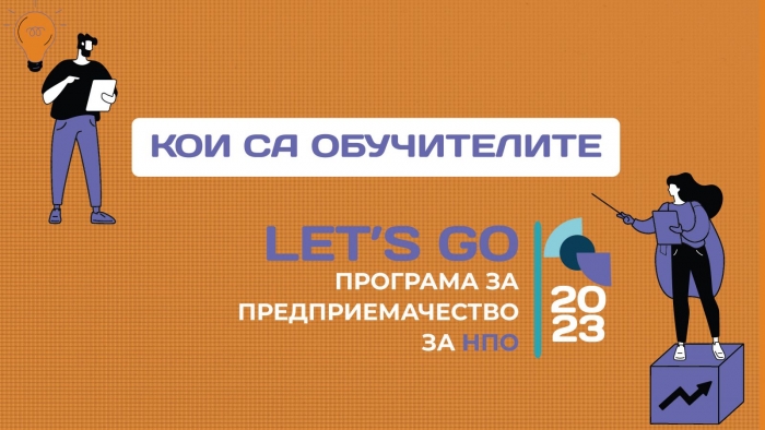 Първи стъпки в обучението по социално предприемачество