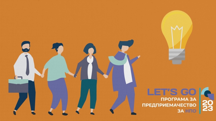 НОВИ ХОРИЗОНТИ ЗА СОЦИАЛНОТО ПРЕДПРИЕМАЧЕСТВО - МЕНТОРИ НА ПОМОЩ 